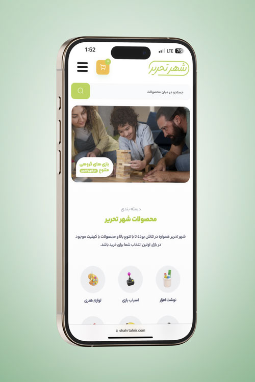 نمونه کار طراحی وبسایت فروشگاهی لوازم تحریر