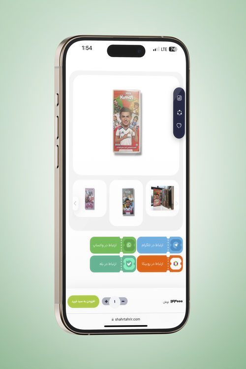نمونه کار طراحی وبسایت فروشگاهی لوازم تحریر