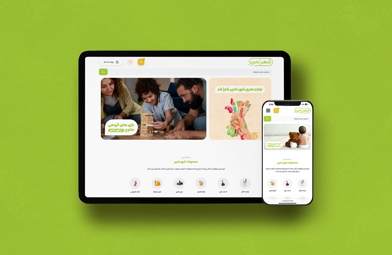 نمونه کار طراحی وبسایت فروشگاهی لوازم تحریر