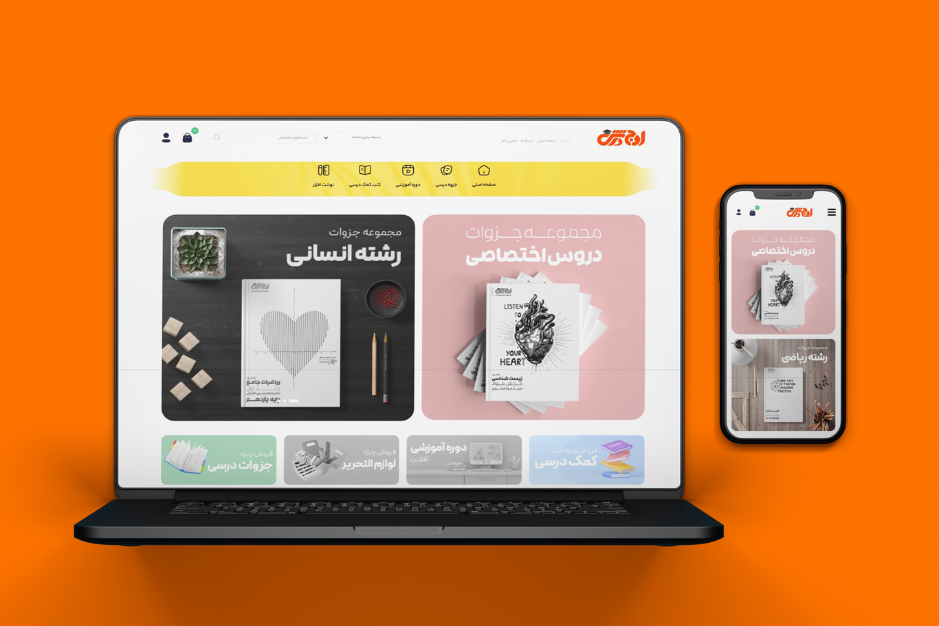 نمونه کار طراحی وبسایت اوج استور