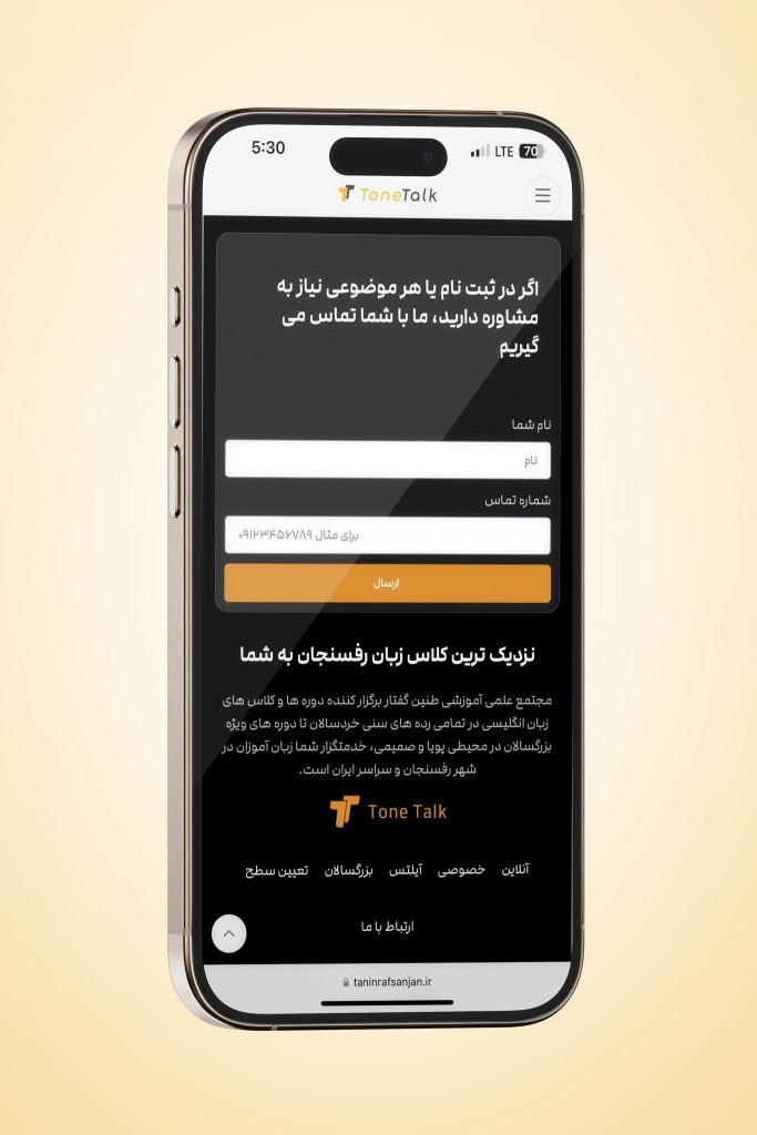 نمونه کار طراحی وبسایت موئسسه زبان طنین گفتار